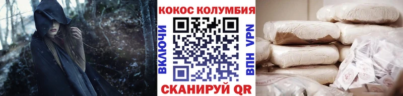 продажа наркотиков  Кувшиново  Кокаин 97% 