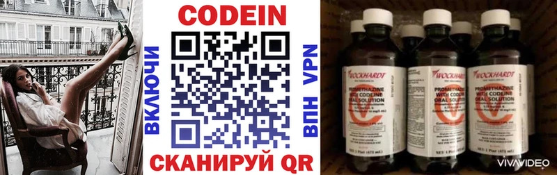 Кодеиновый сироп Lean напиток Lean (лин)  Кувшиново 