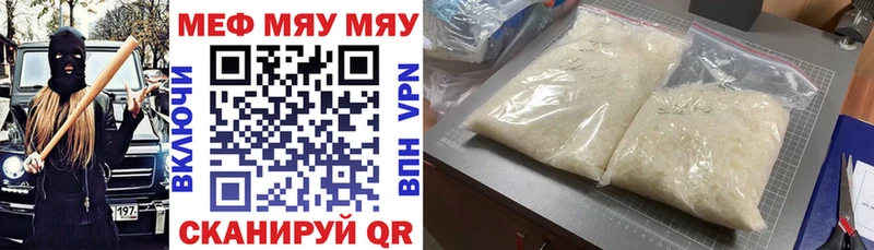 Мефедрон мяу мяу  купить  цена  Кувшиново 