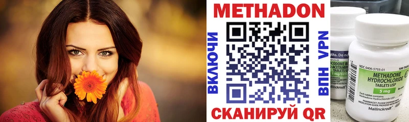 Метадон кристалл Кувшиново