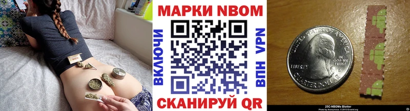 дарнет шоп  Кувшиново  Марки N-bome 1,5мг 